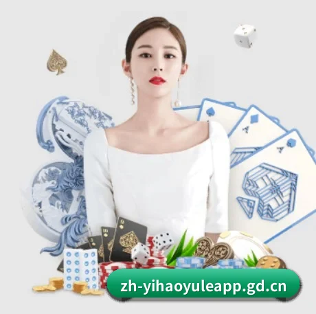 壹号娱乐 APP 界面（yihao168.com）
